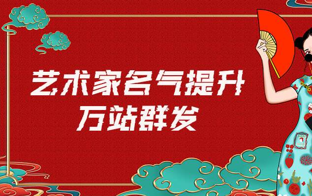 海曙-哪些网站为艺术家提供了最佳的销售和推广机会？